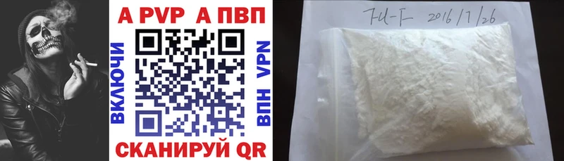 Купить где  Апшеронск  Альфа ПВП Соль 