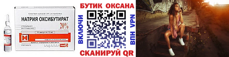 Купить закладки  Апшеронск  Бутират жидкий экстази 