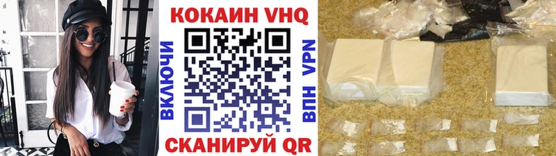 Купить  Апшеронск  КОКАИН Эквадор 