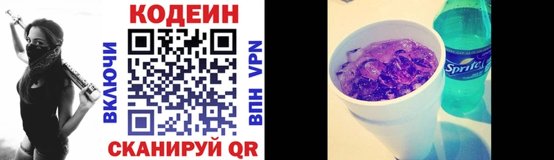 Купить закладки  Апшеронск  Codein напиток Lean (лин) 