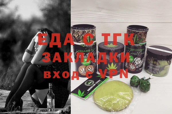мефедрон Беломорск