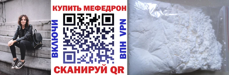Мефедрон VHQ  Апшеронск 