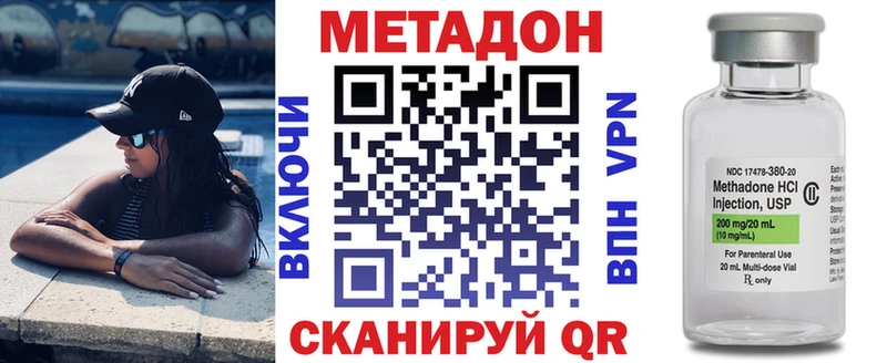 МЕТАДОН VHQ  Купить  Апшеронск 